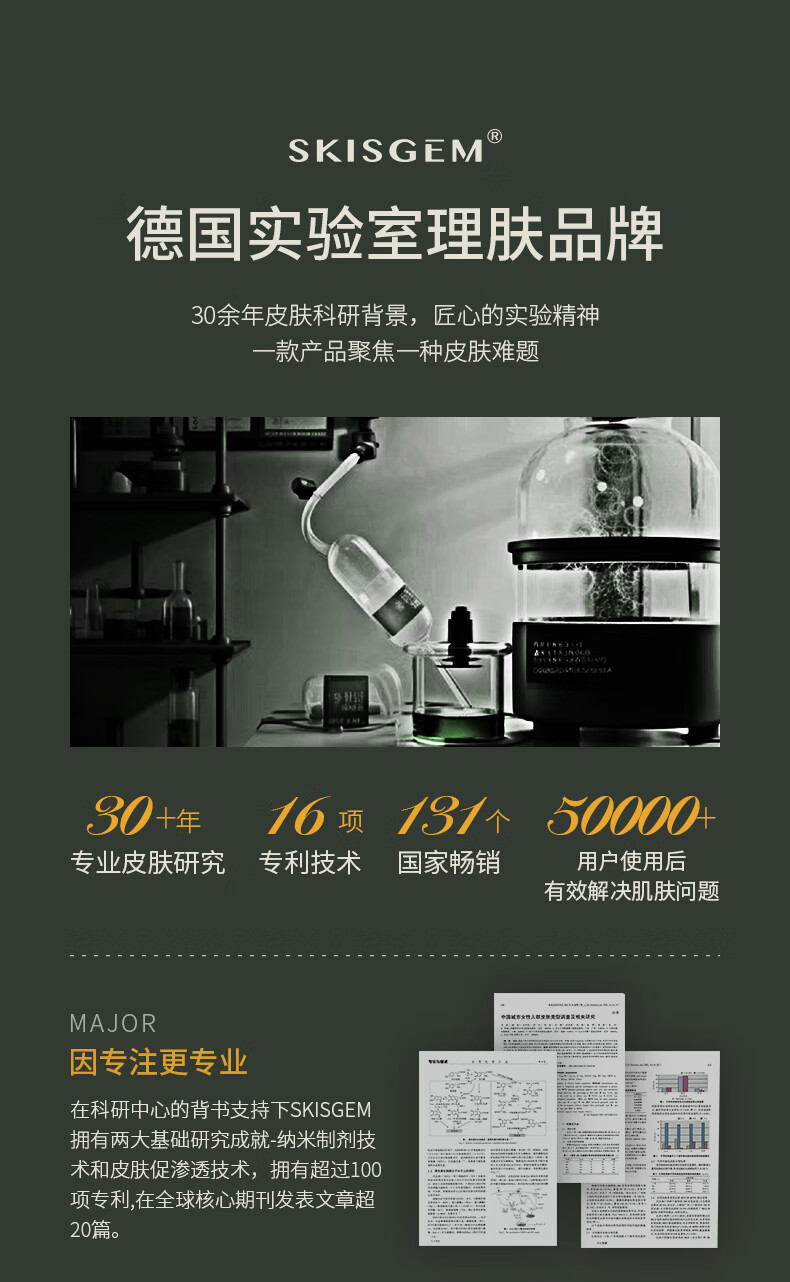 SKISGEM原装进口美白防晒霜高倍隔离乳军训户外SPF50+防水防汗持久男女士 美白防晒霜一支装