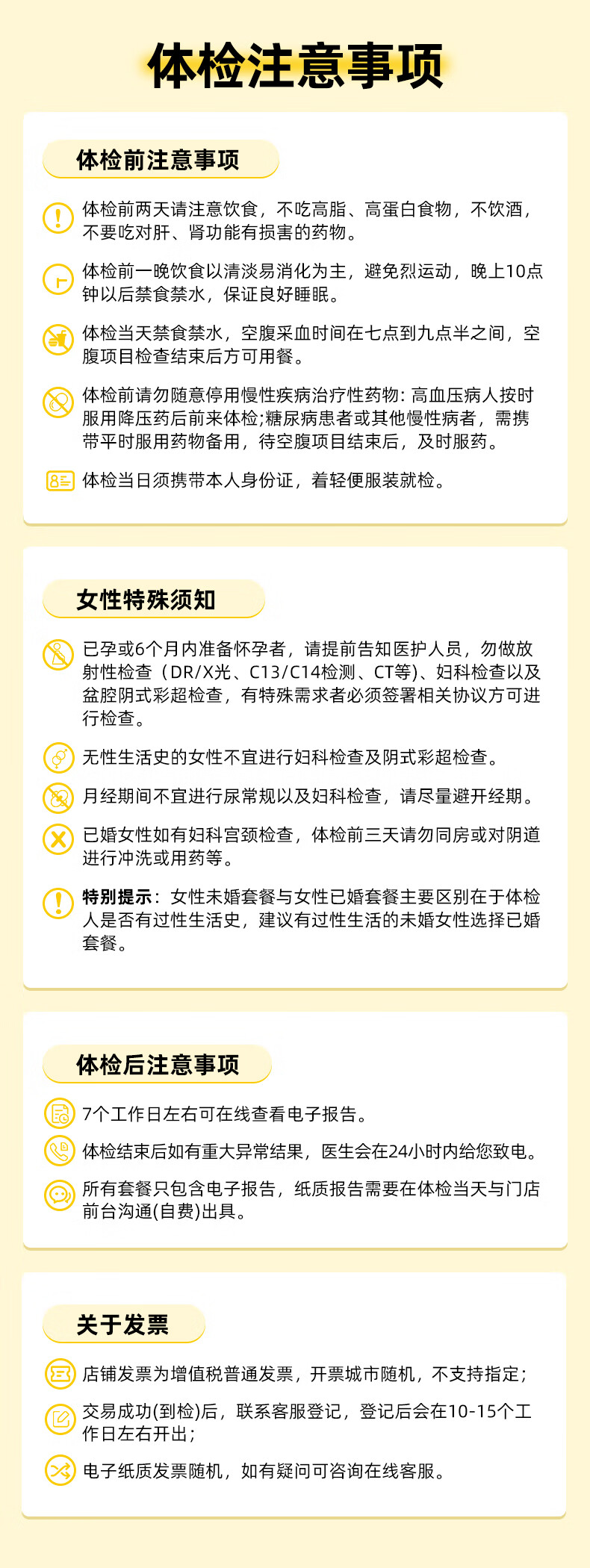 23，美年大健康感恩核磁福滿躰檢套餐頭部核磁肺部CT等全國通用躰檢