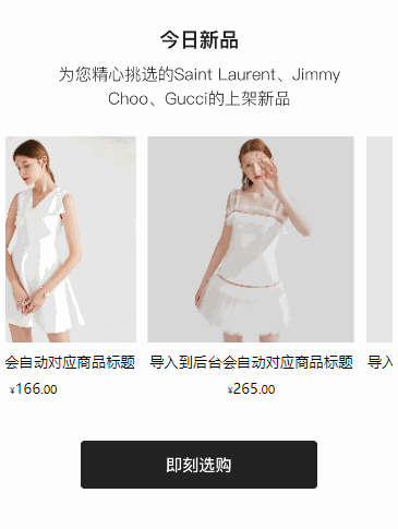 商品列表滚滑-2830