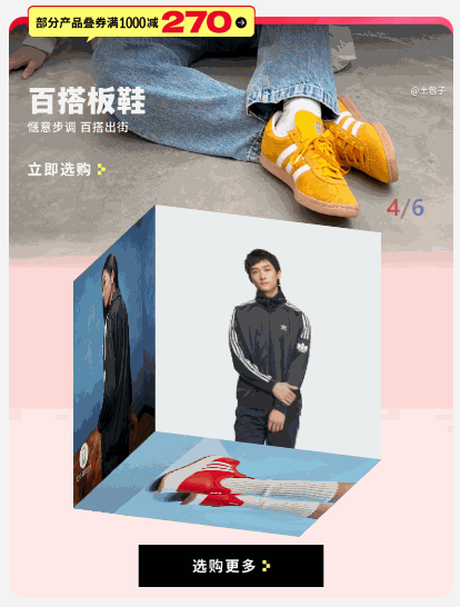 立方特效展示二