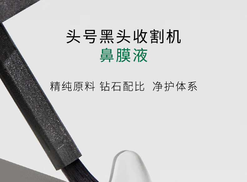 柏翠丝（Bytree's） 茶树去黑头套装清洁收细毛孔黑头收割机闭口精华鼻贴