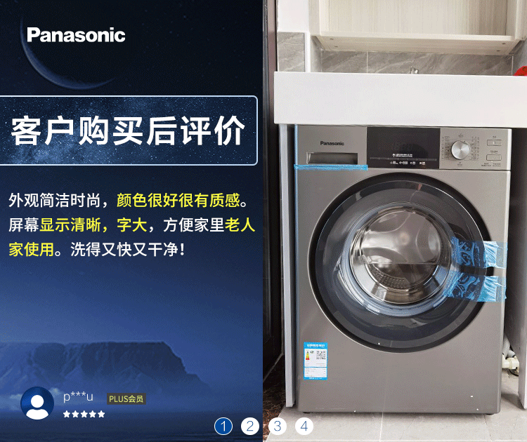 松下(Panasonic)滚筒洗衣机全自动8公斤 BLDC电机 轻音变频 除菌洗泡沫净 节能洗筒自洁 XQG80-3GYEA【除菌洗】以旧换新