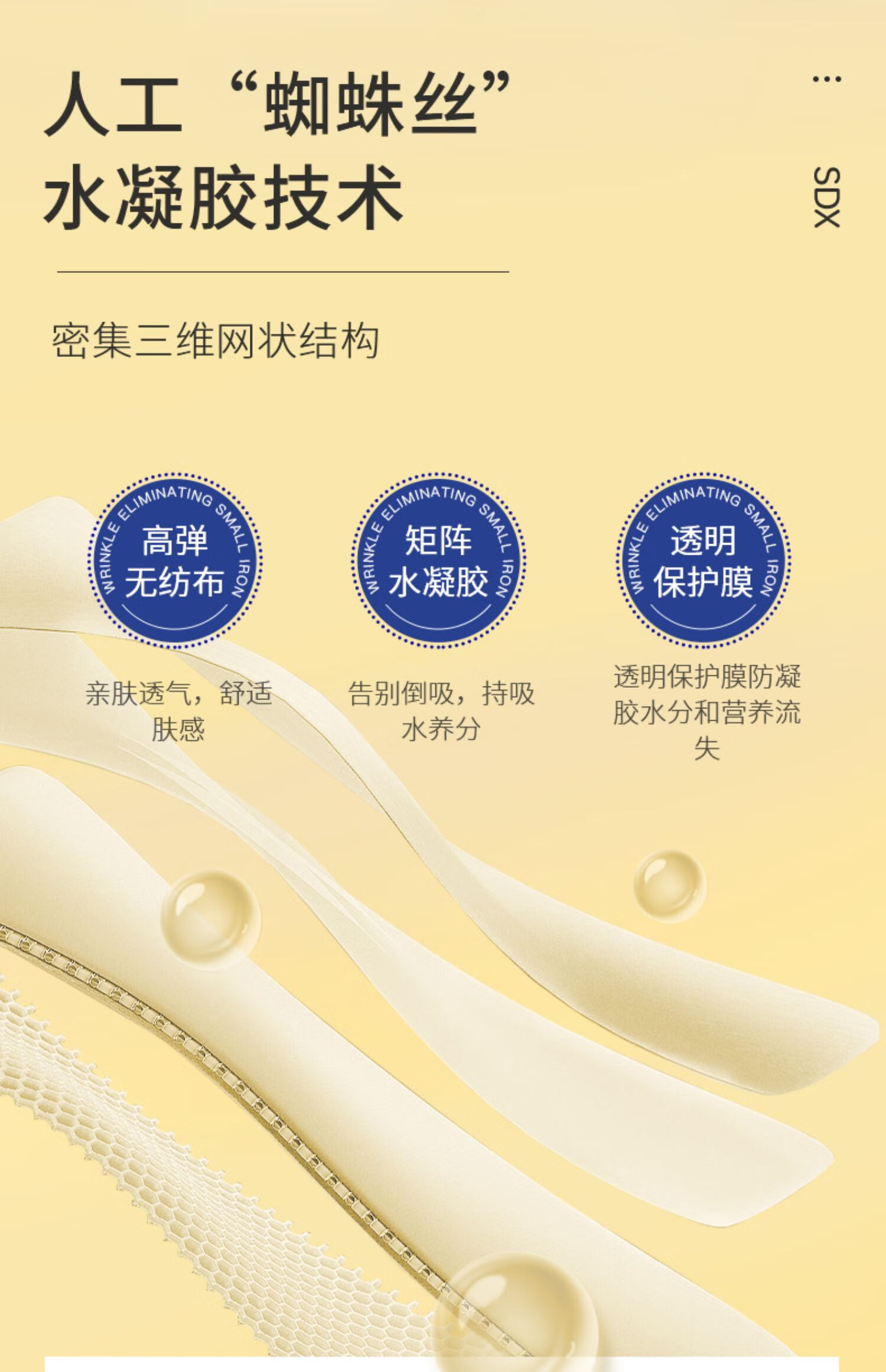SDX 玻色因紧致弹润淡纹贴法令纹贴女八字嘴角细纹保湿面膜男免洗sdx 一盒装【尝鲜款】