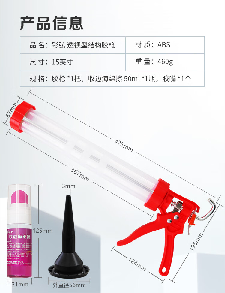 结构胶枪页面-新_08.jpg