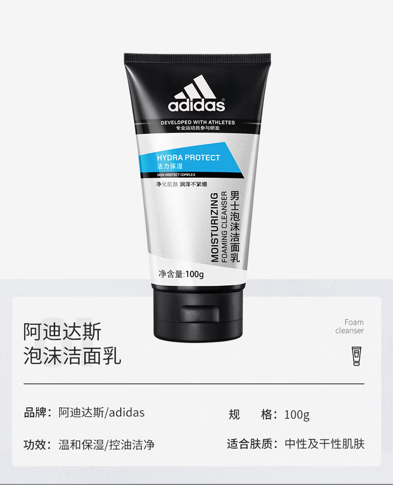 阿迪达斯 （adidas）男士洁面膏控油磨砂洗面奶沐浴露套装 冰点沐浴露400ml+沐浴露100ml*2