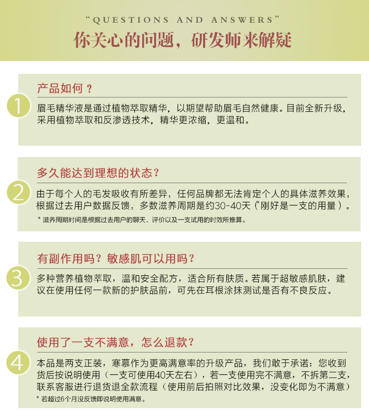 寒慕眉毛精华液男一字浓眉剑眉营养植萃液女自然浓密温和滋润乌黑养眉 【眉毛液2支装】男女通用