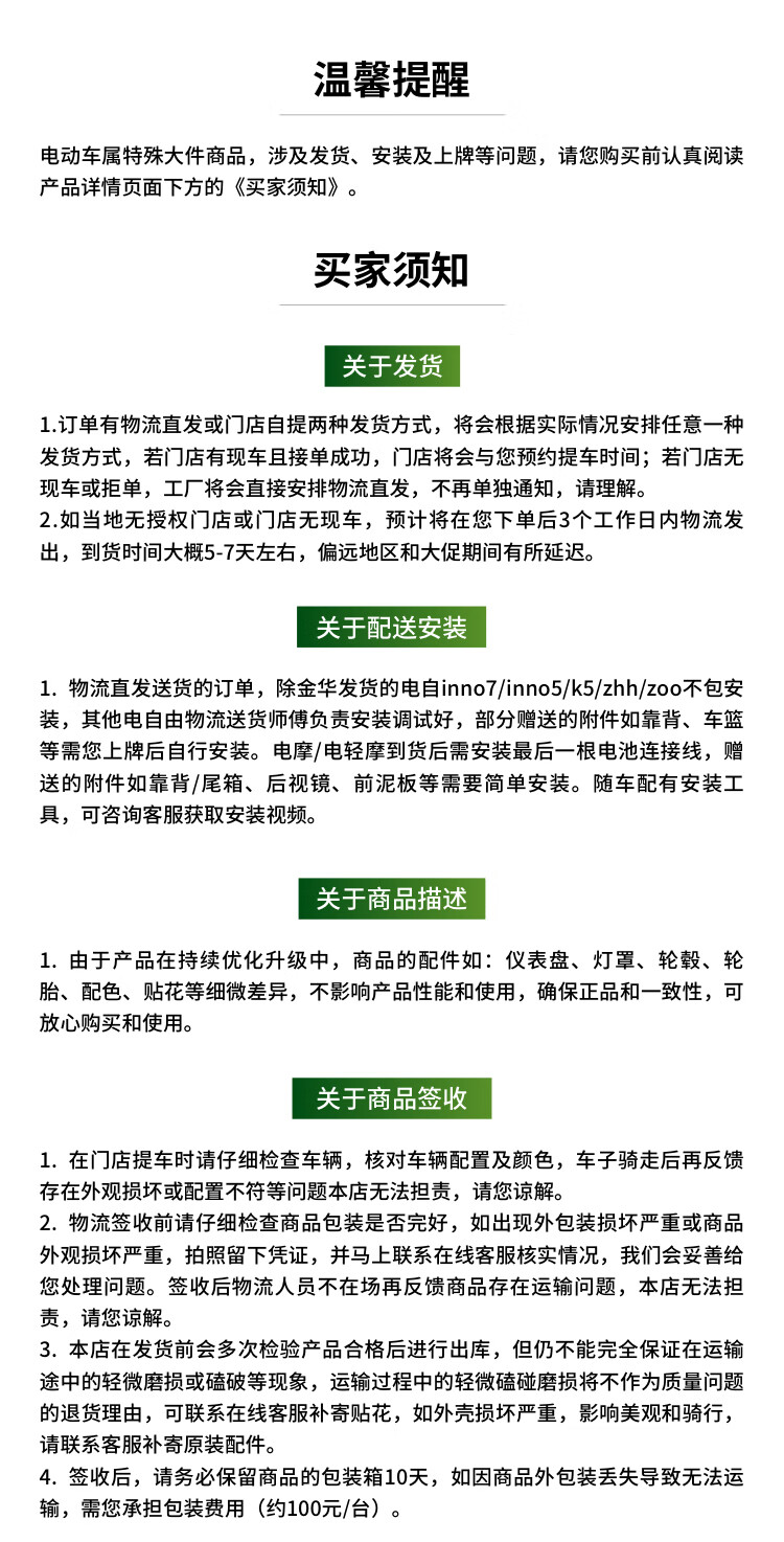 绿源电动车_LUYUAN 绿源 ZFB 电动自行车 TDT2112Z