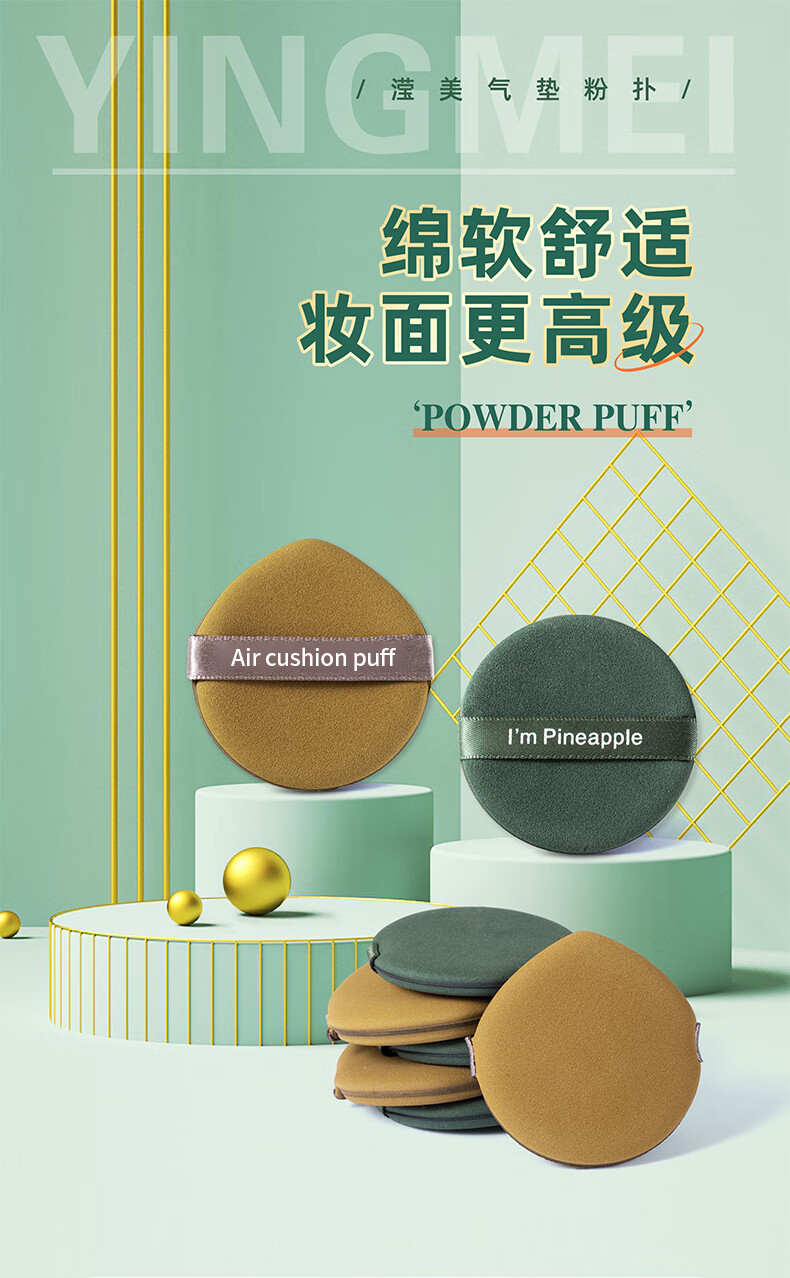滢美 气垫粉气垫BB替换专用超软干湿两用化妆棉双面可用蛋黄派菠萝派 蛋黄派气垫粉扑【6枚装】