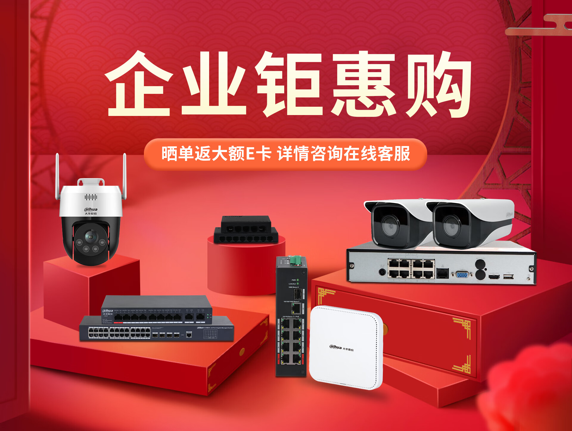 dahua大华网络京东自营旗舰店