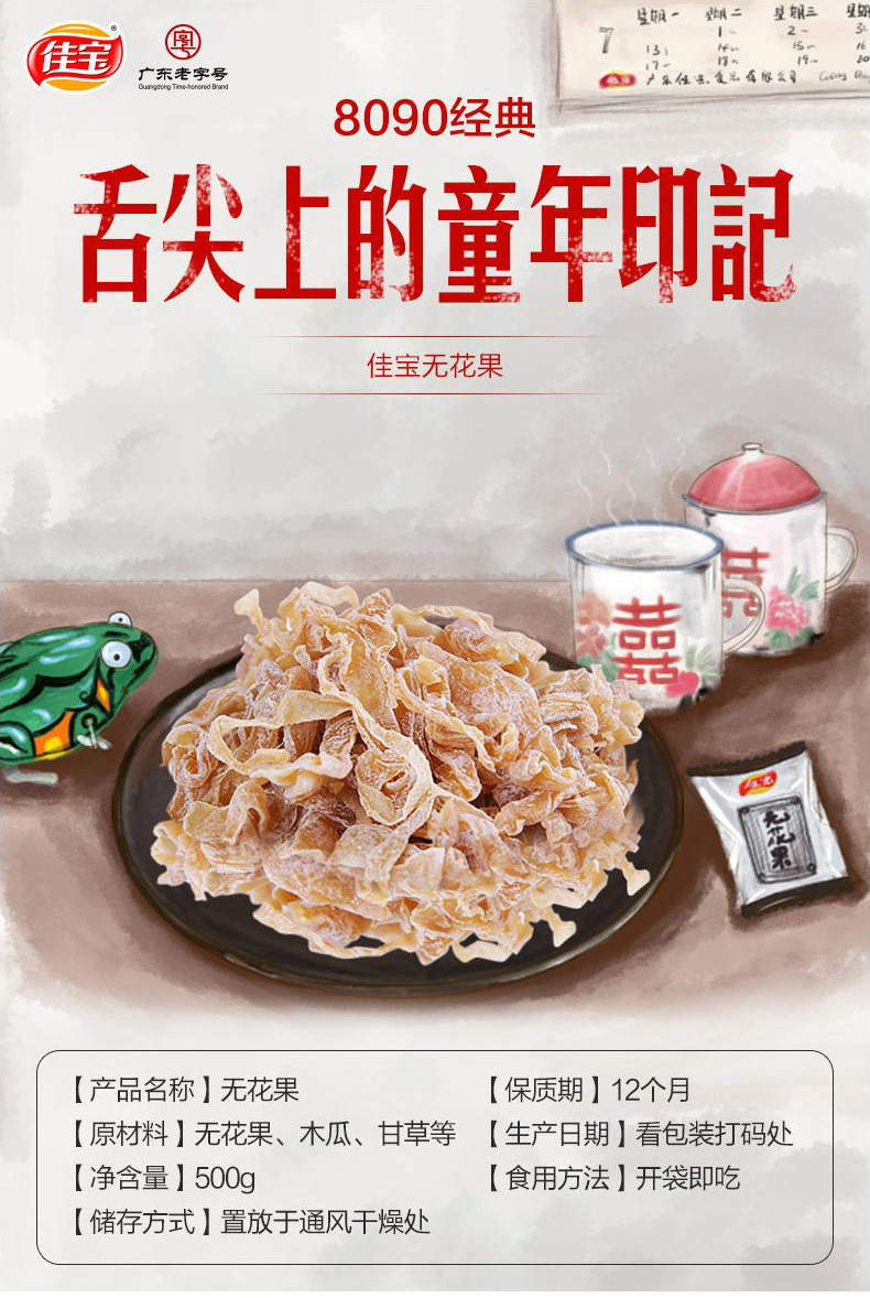 无花果丝500g_01.jpg