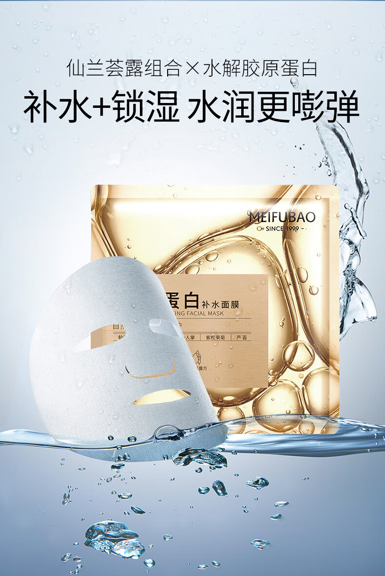 美肤宝补水保湿面膜润泽平滑细腻清爽不油腻护肤品改善干燥面贴膜化妆品 嘭润轻盈精华（六胜肽）面膜25片