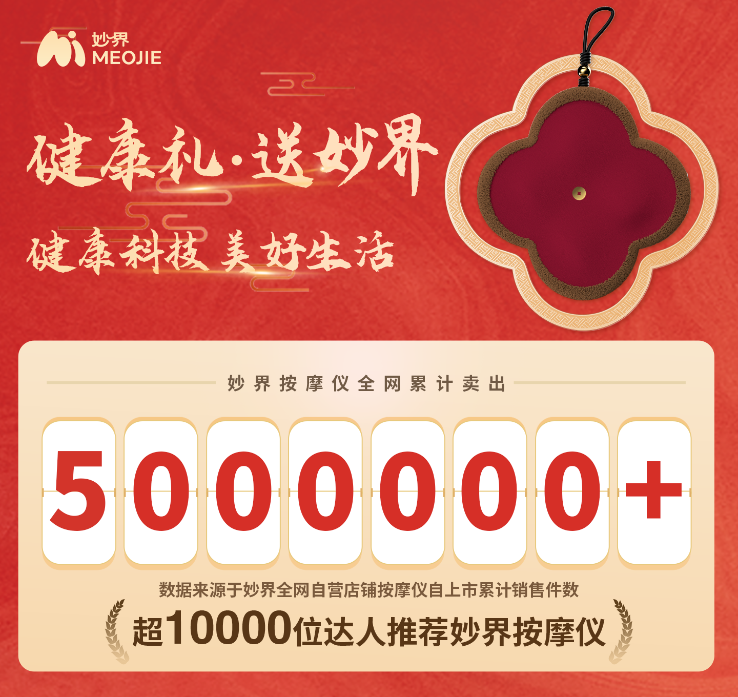 详情通用红_首图1440.png