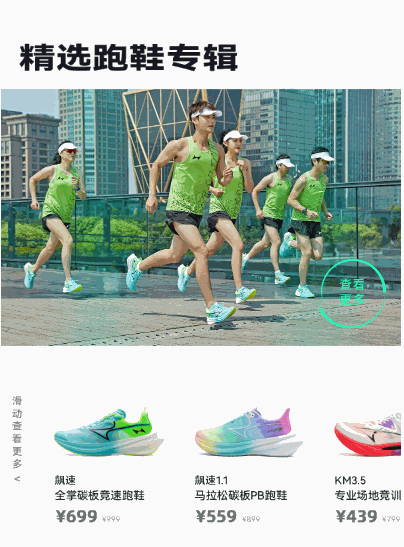 简单的滚动滑动