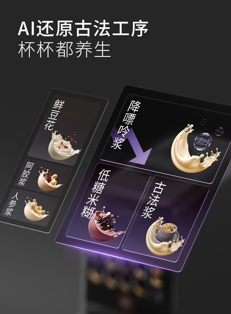 九阳豆浆机K7pro-紫火版B_09.jpg