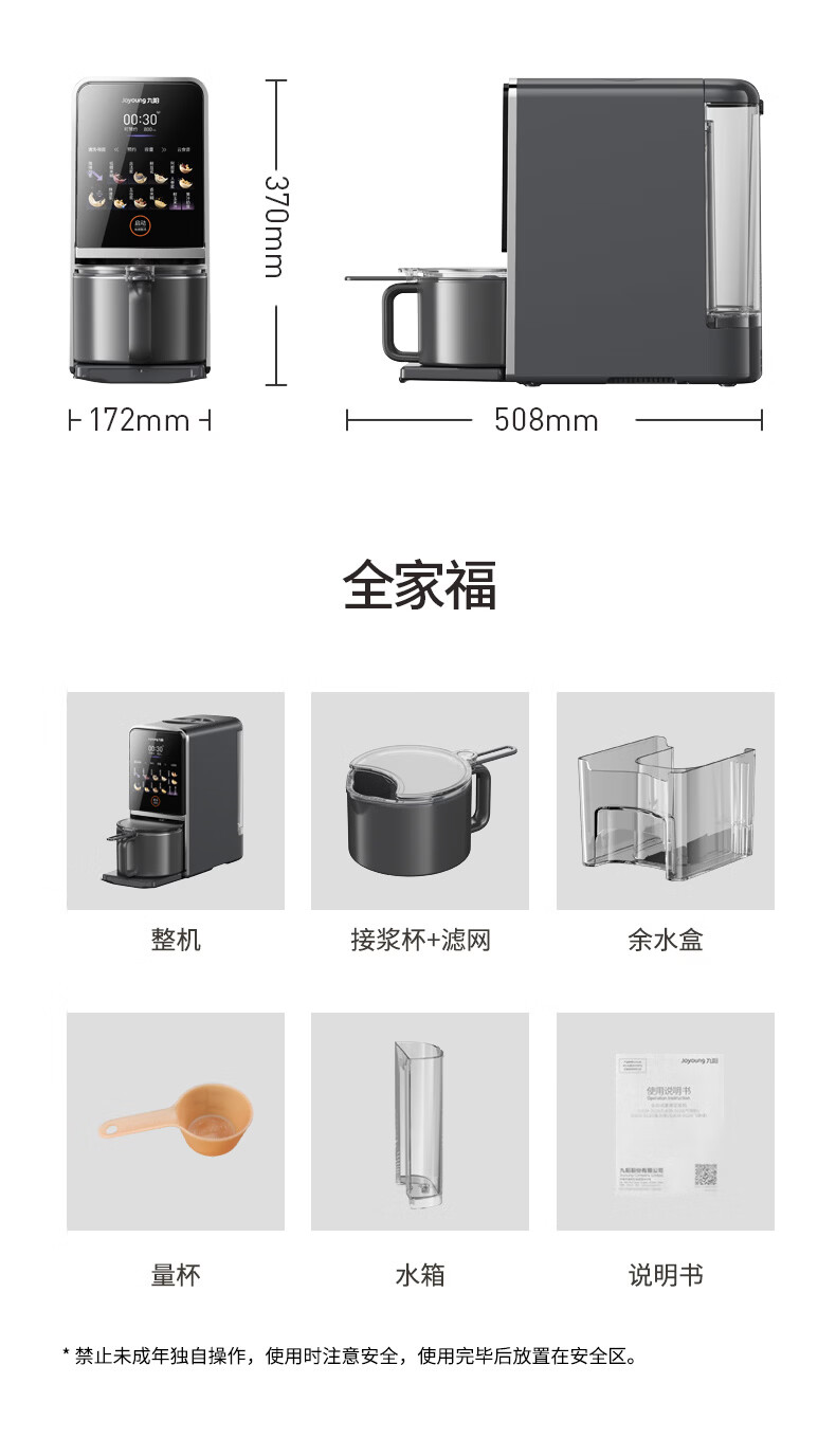 九阳豆浆机K7pro-紫火版B2_20.jpg