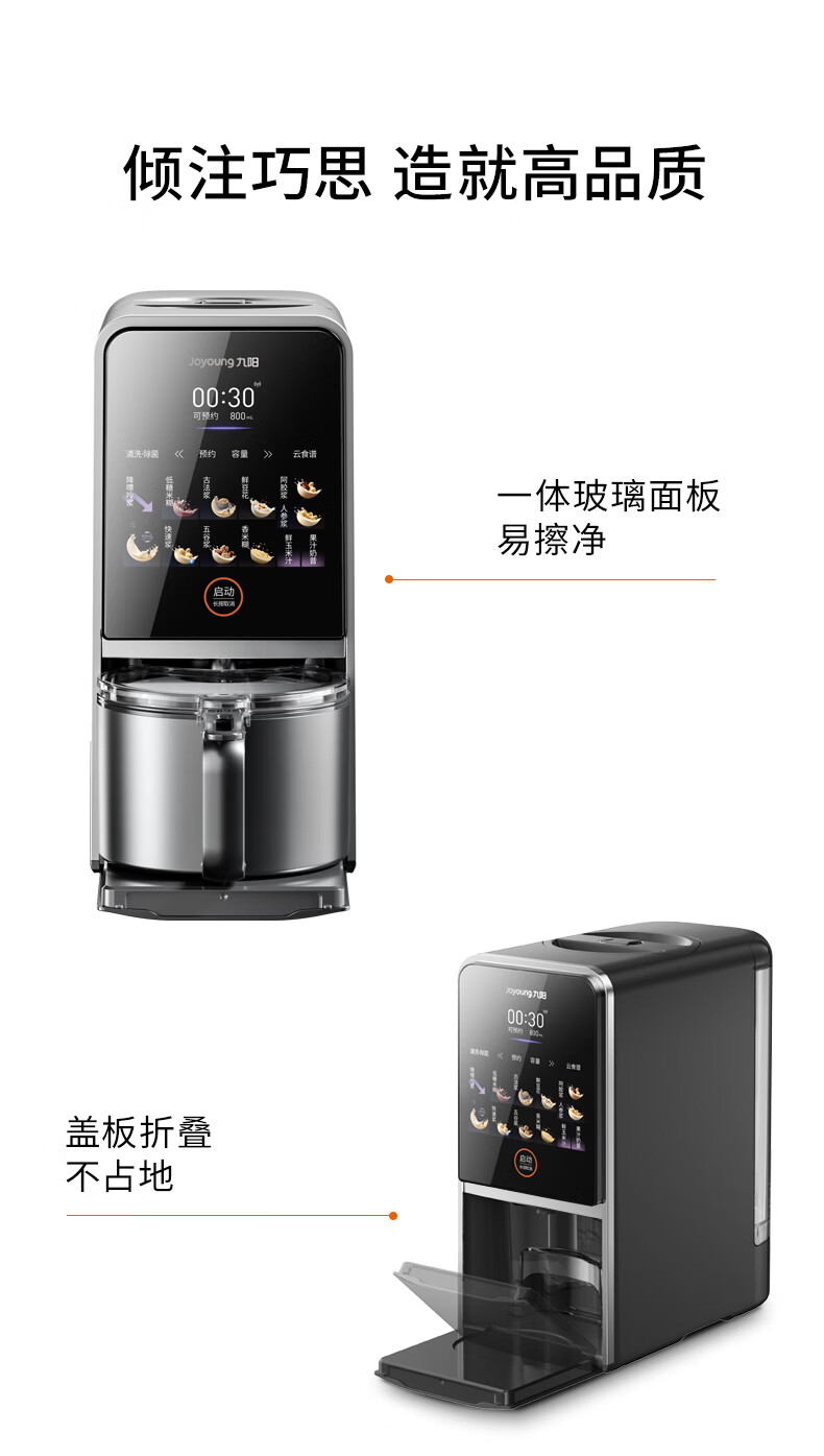 九阳豆浆机K7pro-紫火版B2_16.jpg