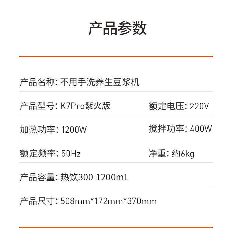 九阳豆浆机K7pro-紫火版B2_19.jpg