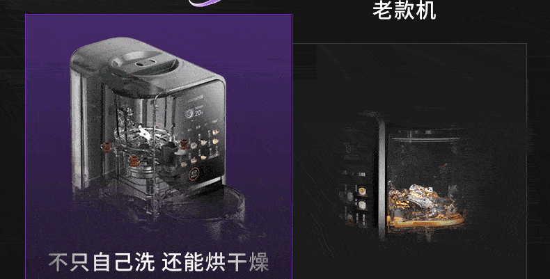 九阳豆浆机K7pro-紫火版B_02.gif