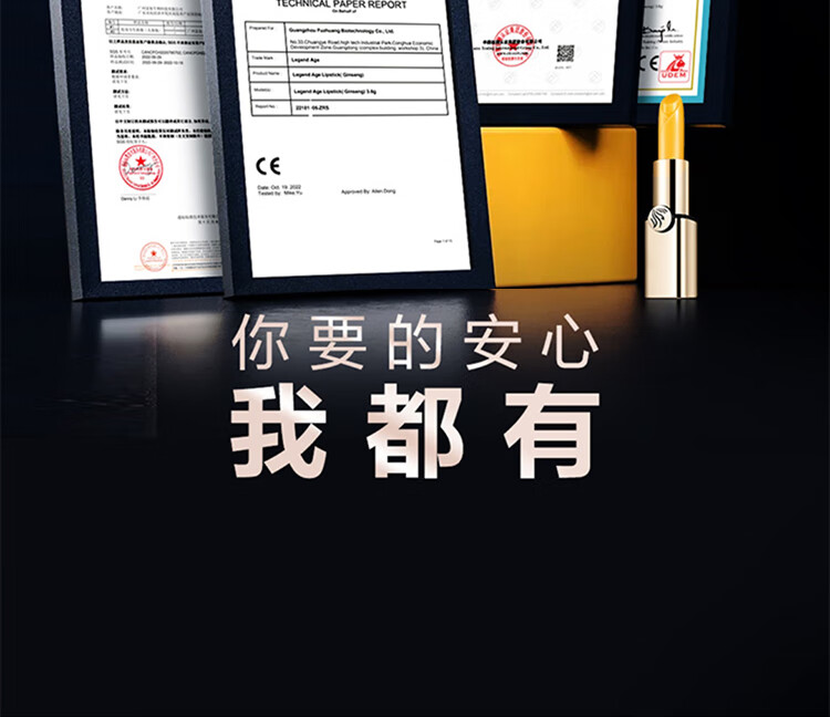 传奇今生（LEGEND AGE）润唇膏女变色保湿嘴唇干裂防脱皮不掉色不沾杯护唇滋润温变教师节 黑管+人参版共2支