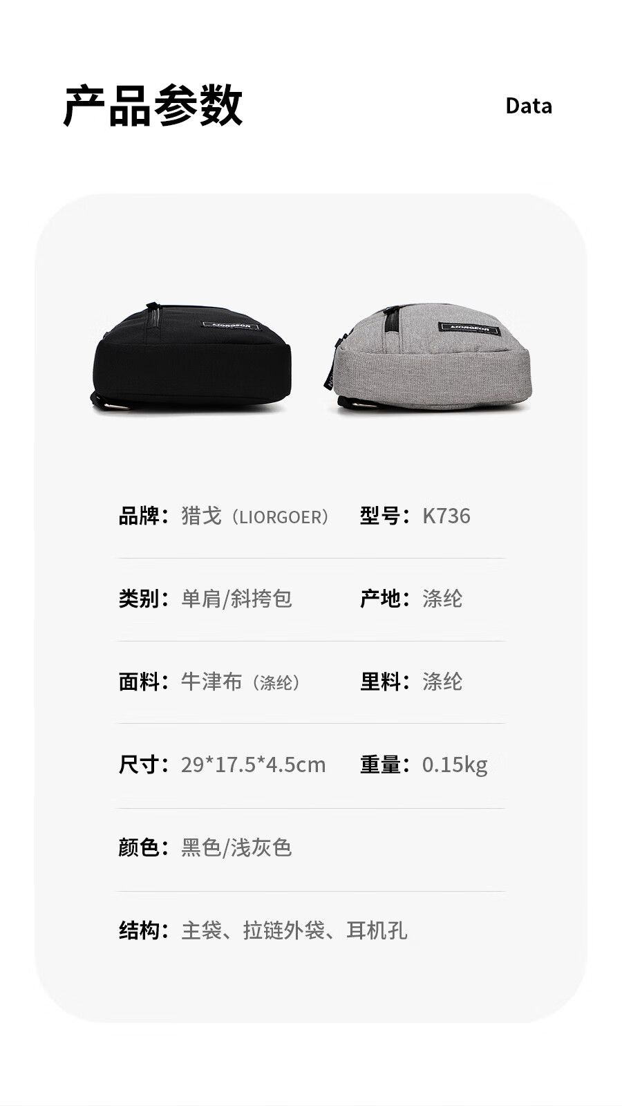 猎戈 LIORGEOR 单肩包 男女士斜挎包 小背包 K736 黑色