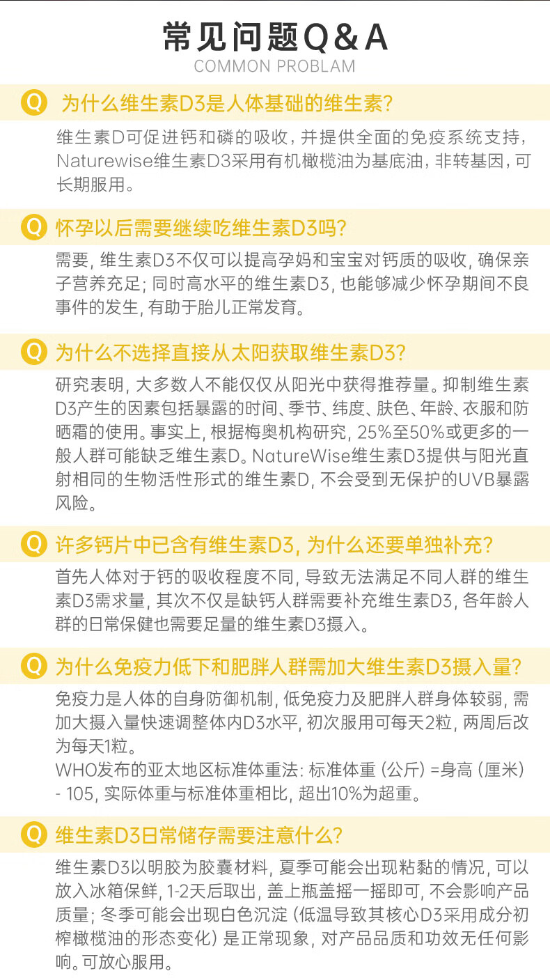 naturewise阳光瓶5000i成人5000iu1瓶装补钙男女u单位活性维生素d3成人软胶囊25羟基VD备孕妇男女补钙 （1瓶装）5000iu成人/备孕/孕期，360粒详情图片27