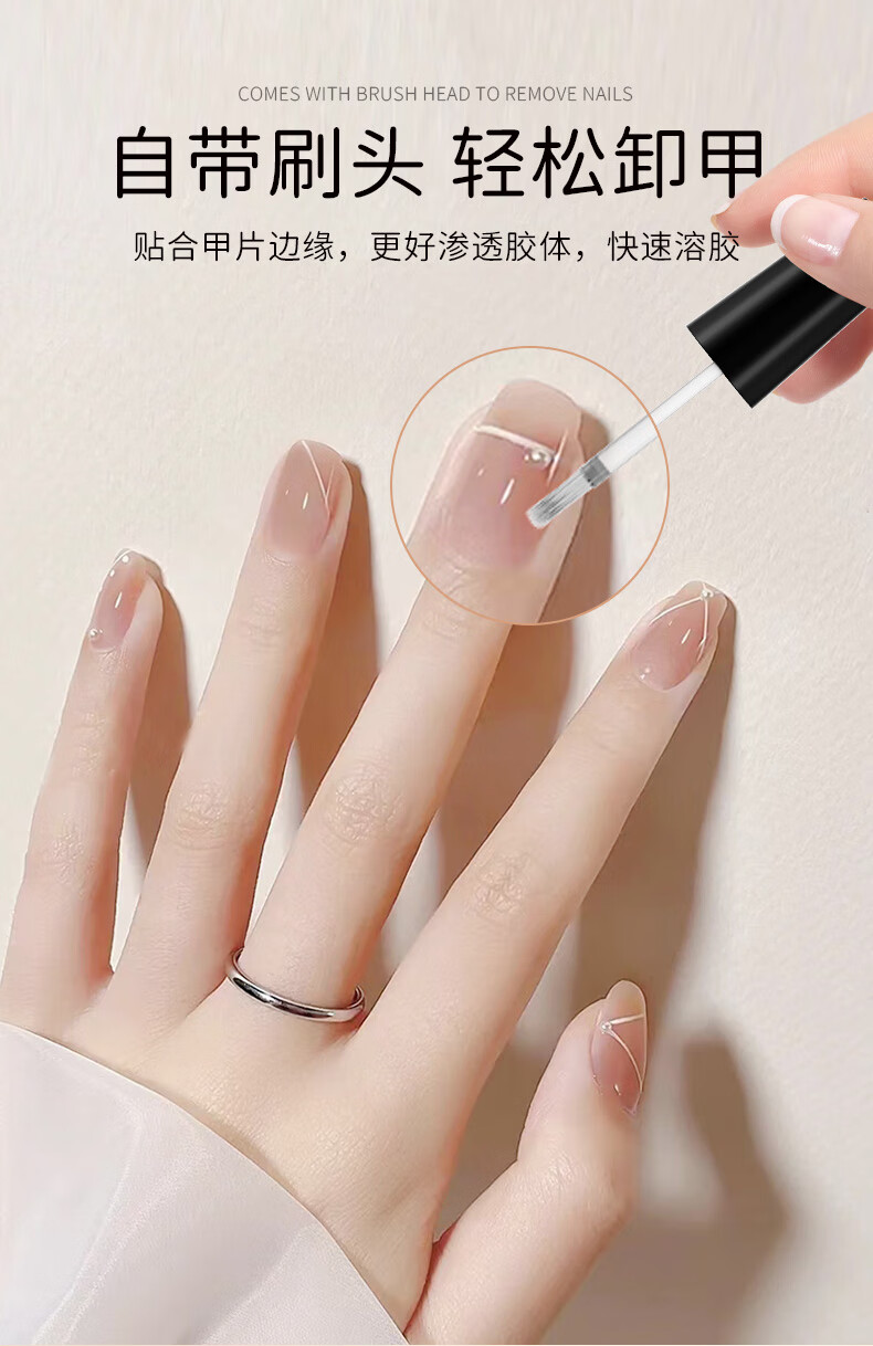 妮丽雅解胶剂美甲专用卸甲水穿戴甲片胶水溶解液指甲钻饰品强力去除工具 卸甲全套装