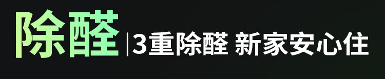 飞利浦(PHILIPS)【0.003微米精滤】空气净化器除甲醛二手烟味新房孕妇婴儿专用除螨尘病毒花粉过敏原AC4228黑 商品详情图 18