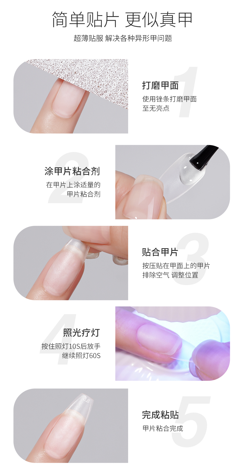 搏乐搏乐 BOLE甲片美甲店用新款超薄无痕短款指甲贴片延长穿戴甲 甲片粘合剂（小橘瓶）