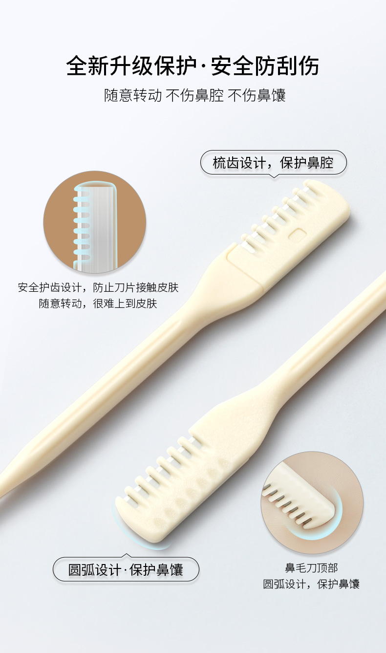 妮丽雅鼻毛修剪器清理清洁去鼻孔女士男士专用剪刀手动刮毛器剃刀不锈钢 3支