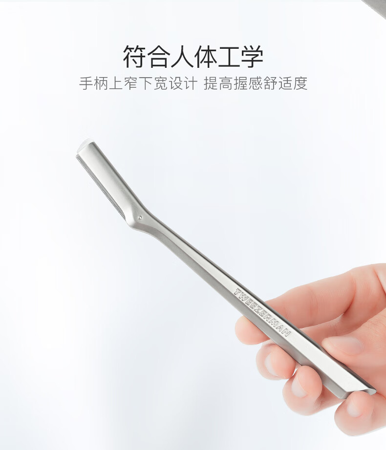 微之魅修眉刀多功能面部剃刀新手安全刮刀男士女士通用化妆师专用 金属手柄质感 【大号轮廓修饰】