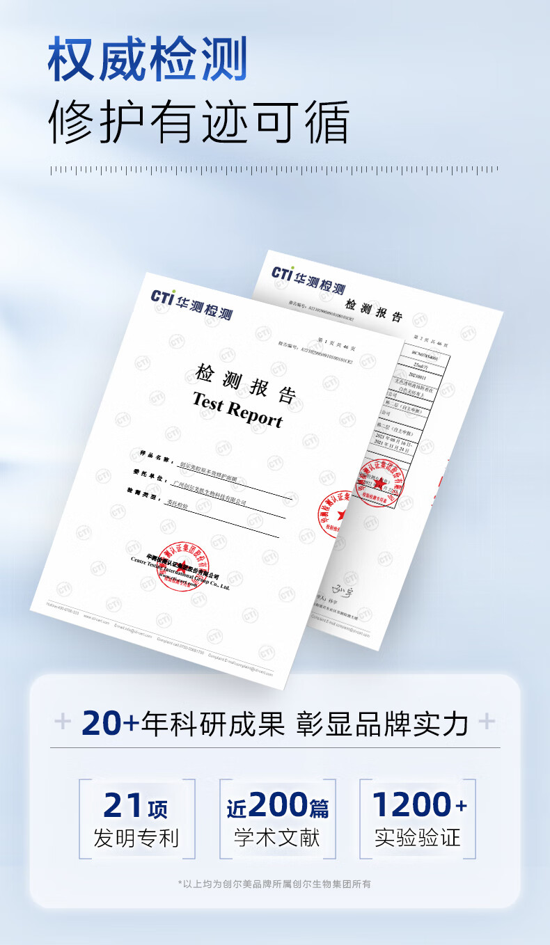 创尔美（Trauemy） 活性胶原多效修护面膜 淡化红痘印补水保湿修护免洗 修护男女 1盒（5片/盒）
