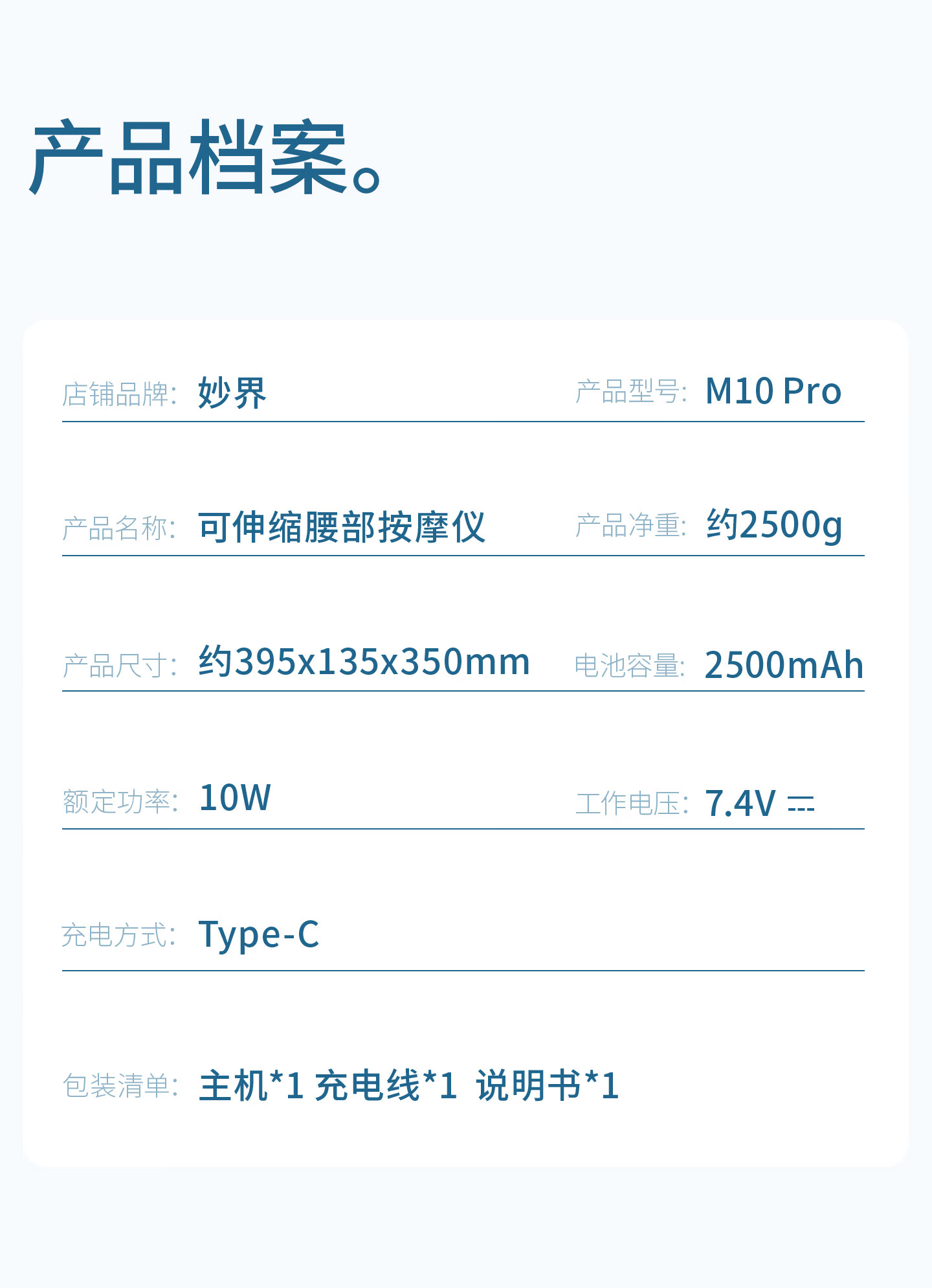 M10Pro详情_41.jpg