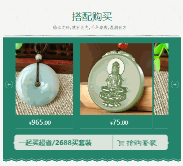 搭配创意轮播-16743