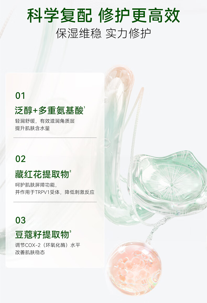 安修泽（ONCUR）清爽版油橄榄精华  面部修护精华舒缓改善面部泛红肌肤 30ml