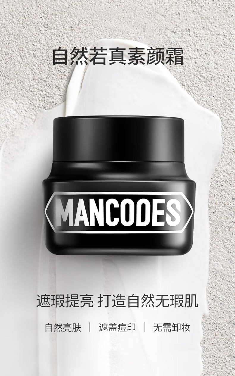 左颜右色 素颜霜男士专用脸部变白裸妆面霜乳液提亮修颜懒人霜BB 男士素颜霜50g