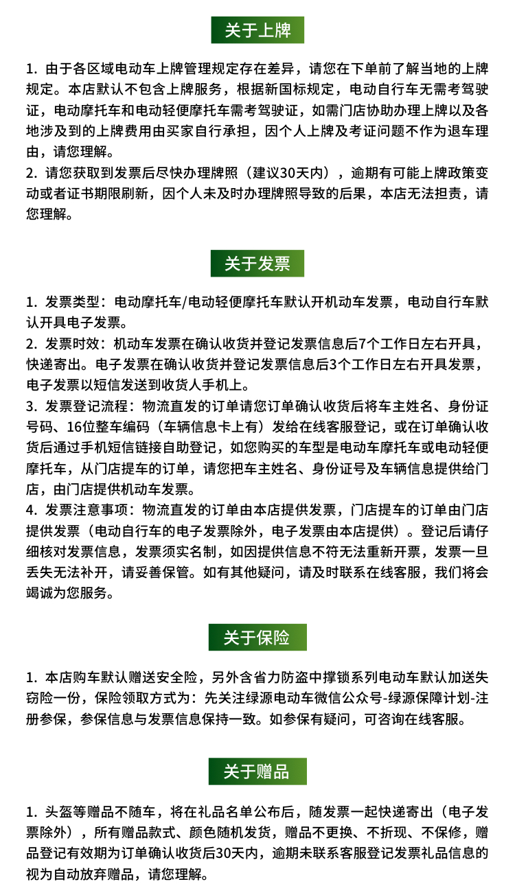 绿源电动车_LUYUAN 绿源 ZFB 电动自行车 TDT2112Z