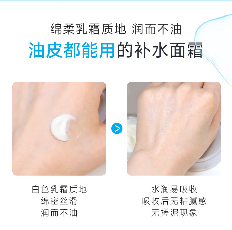 绽妍b5保湿面霜 舒缓敏感修护屏障 清爽补水滋润肌肤护肤 面霜50g