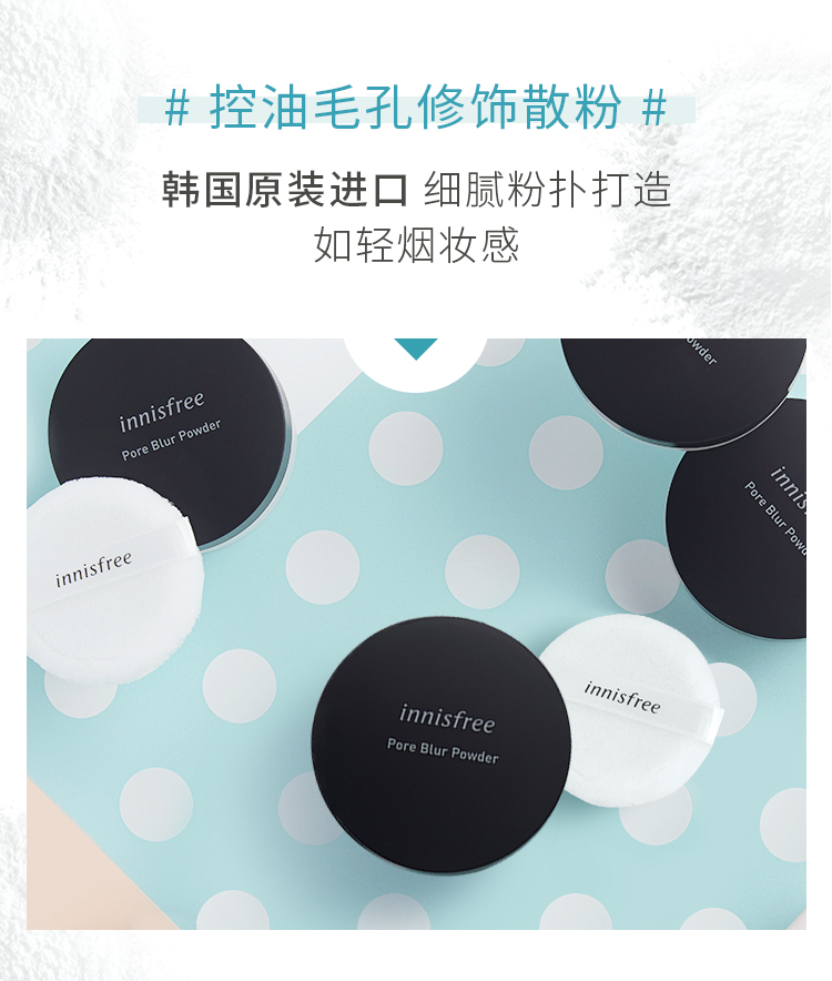 悦诗风吟（Innisfree）控油 散粉 11g 毛孔修饰 控油遮瑕 哑光雾面 定妆粉饼 隐形毛孔