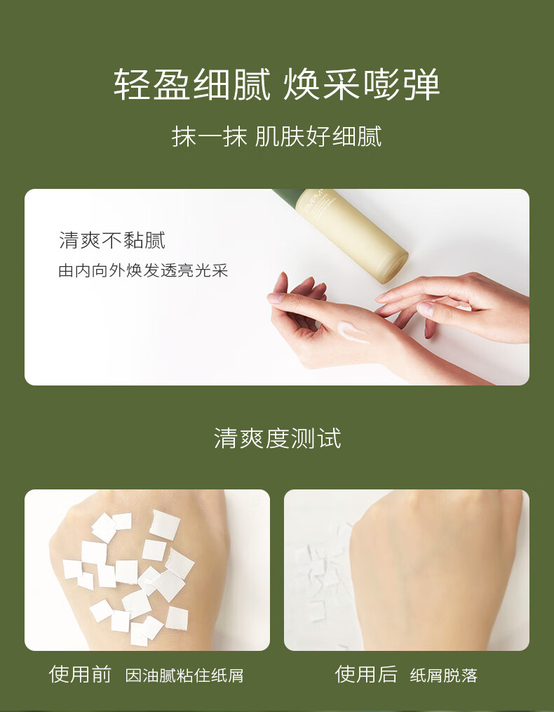 PMPM白松露酵母水乳套装补水保湿水乳紧致抗皱提亮肤色改善暗沉熬夜肌 【提亮肤色】水乳2件套
