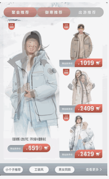 内容和缩略图一体的轮播切换