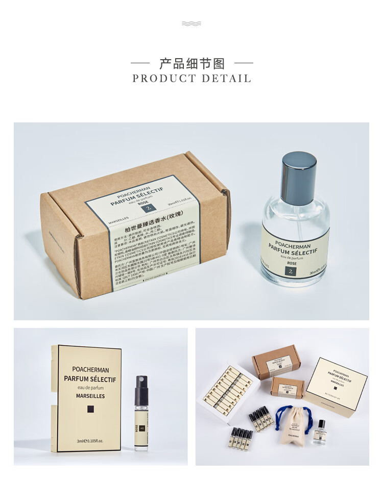 柏世曼（poacherman）玫瑰香水ROSE 玫瑰花味玫瑰味香水持久留香女士花香调香水香氛 2玫瑰小样3ml