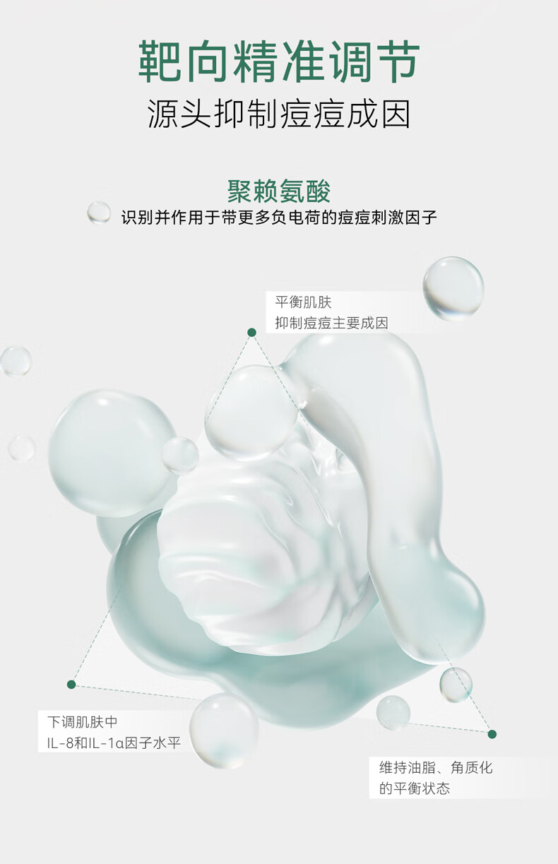 安修泽（ONCUR）多酸洁颜蜜 氨基酸水杨酸果酸温和洁面慕斯洗面奶 120ml