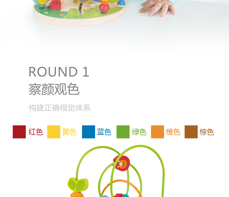 Hape绕珠玩具木质铁线串串珠早教1-3周岁男女小孩宝宝亲子互动儿童礼物儿童节礼物六一儿童节礼物 E8031宝宝花园动物