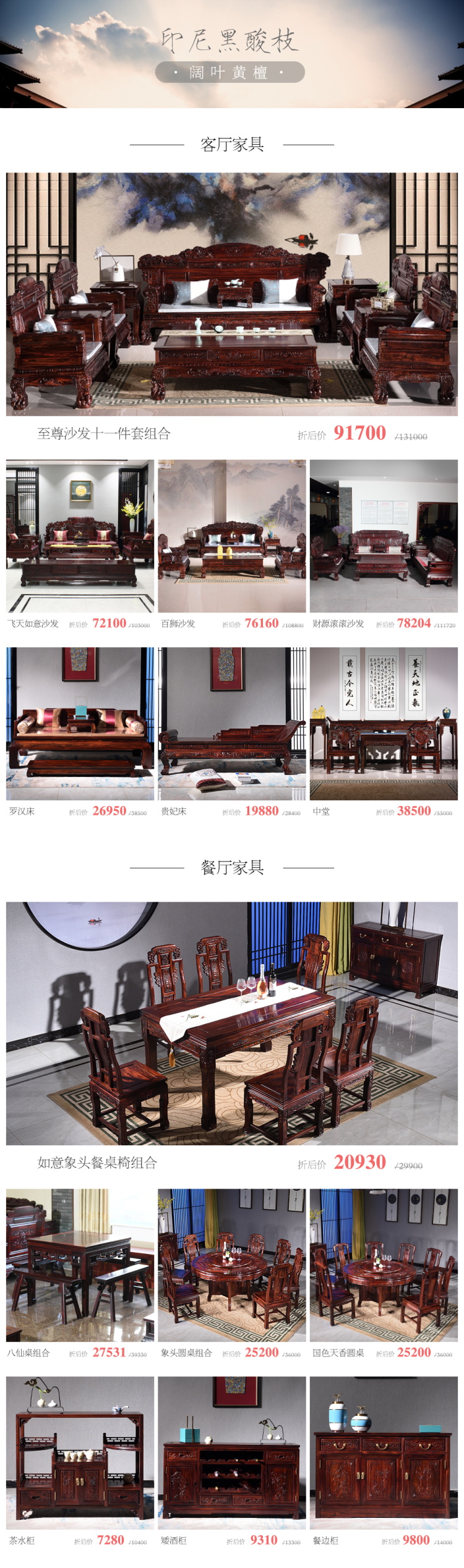 木中央红木沙发 门店特权定金专拍 实木沙发 新中式沙发茶几 大客厅家具套装组合 现代简约大中小户型