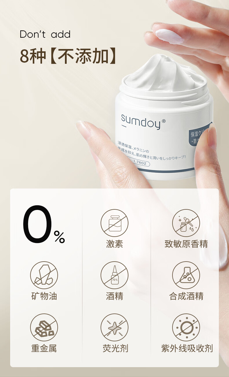 SUMDOY 日本进口去颈纹颈霜抗皱提拉紧致颈纹去除颈部护理美颈霜 50g紧致淡纹提亮【2件立省55.9】