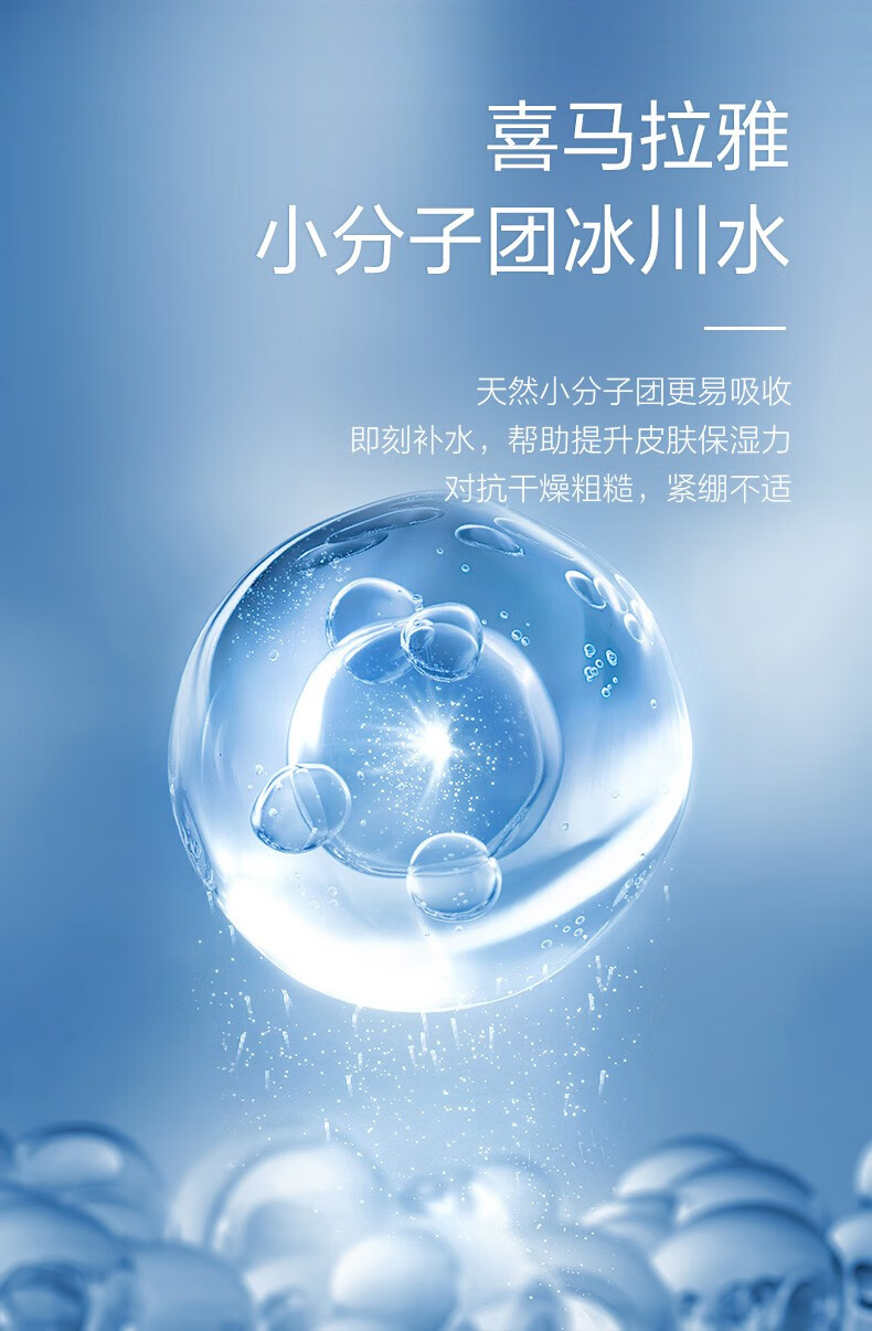 自然堂（CHANDO）男士爽肤水护肤品紧致补水保湿水舒缓醒肤护肤水精华水抗击倦容 冰川保湿爽肤水120ml
