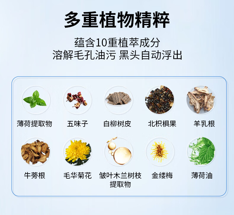 选派男士鼻贴黑头粉刺清洁毛孔男士女草莓鼻 1盒装