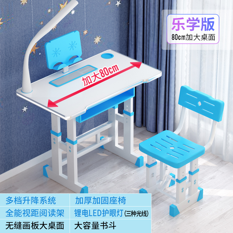 鑫乐澄 儿童学习桌书桌小学生写字桌椅套装简约家用作业桌男女孩升降课桌 K13粉+宝