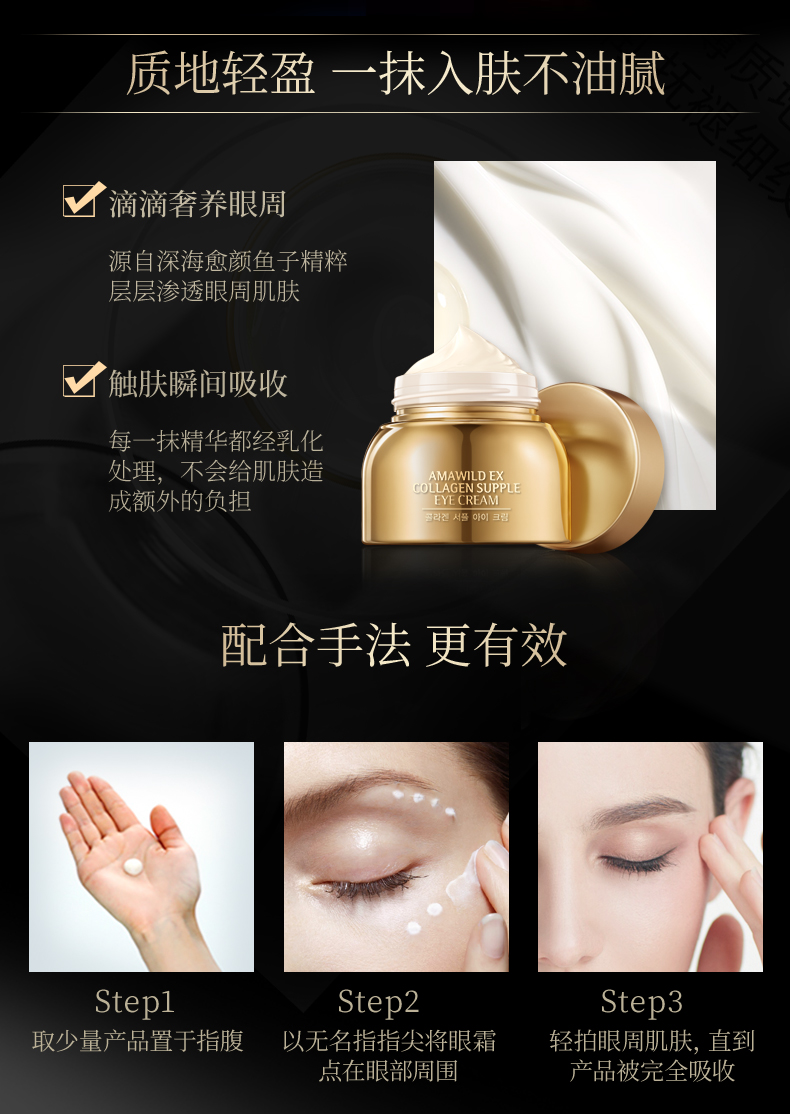 奇姬韩国胶原蛋白丰盈眼霜鱼子酱淡化眼纹细纹熬夜黑眼圈紧致修护眼周 50g