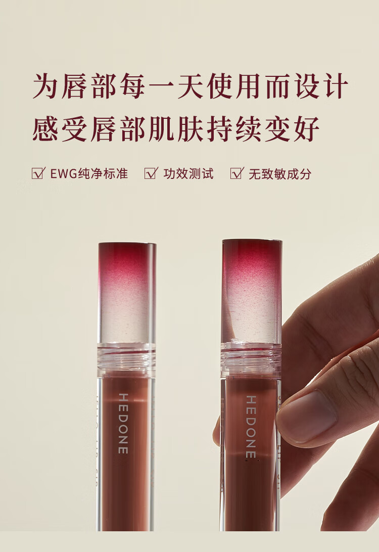 何等（HEDONE # FASHION SNOBS） HEDONE唇蜜唇油淡化唇纹保湿滋润口红润唇膏 【HOT】片刻软语Tawny Whisper 3ml